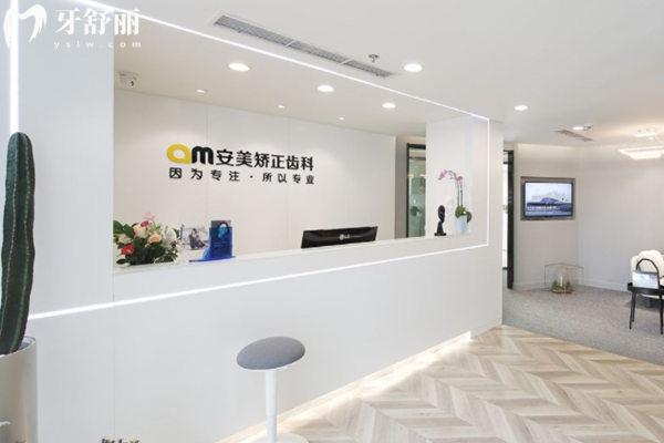 北京安美口腔診所前臺(tái)