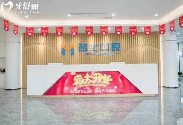 承德名士口腔前臺(tái)