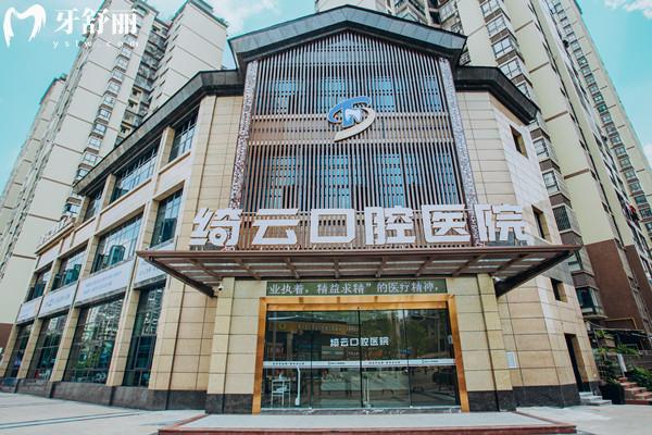 達(dá)州綺云口腔醫(yī)院外觀