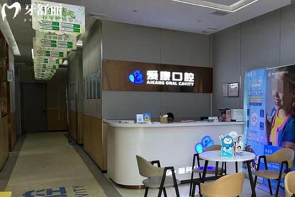 九江愛康口腔