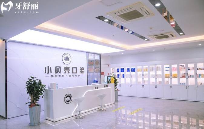 廈門湖里小貝殼口腔門診部怎么樣