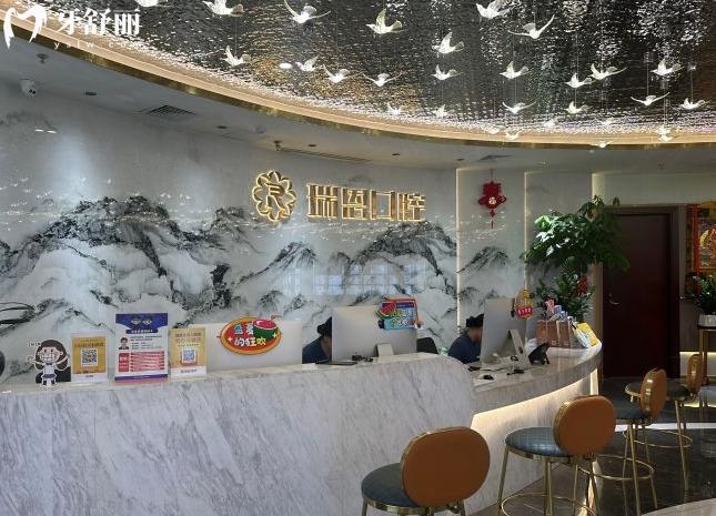 廈門(mén)瑞恩口腔正規(guī)嗎