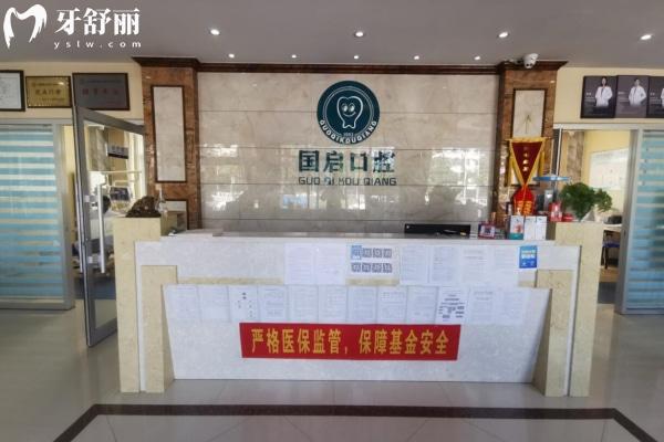濰坊坊子韓國啟口腔診所怎么樣