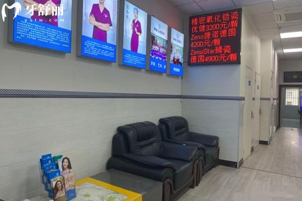 攀枝花明皓口腔醫(yī)院等候區(qū)