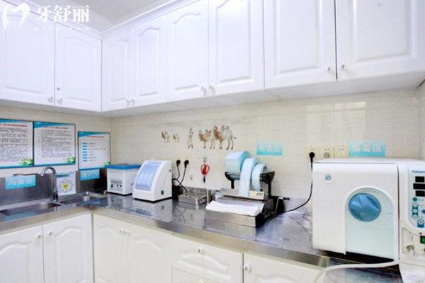 北京齒康口腔消毒室