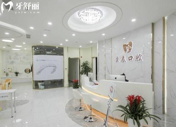 上海貝辰口腔門診部大廳