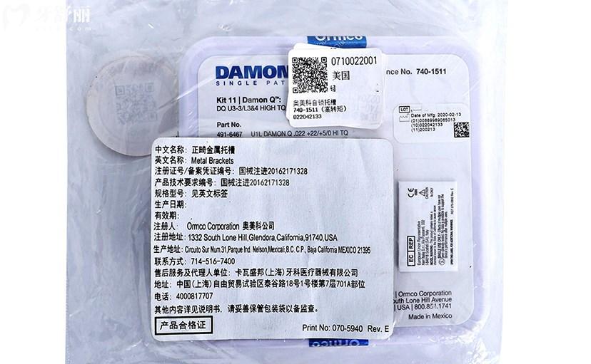 Damon Q2自鎖托槽進(jìn)口包裝實(shí)拍