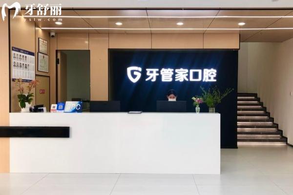 揚(yáng)州牙管家口腔