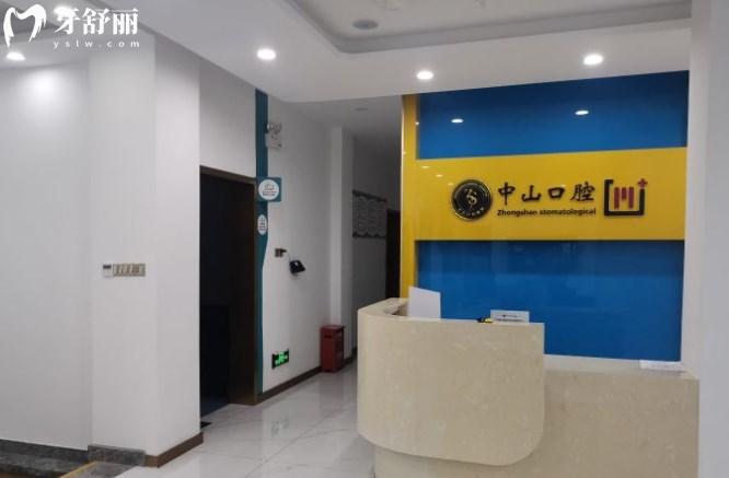 鄂州中山口腔醫(yī)院怎么樣
