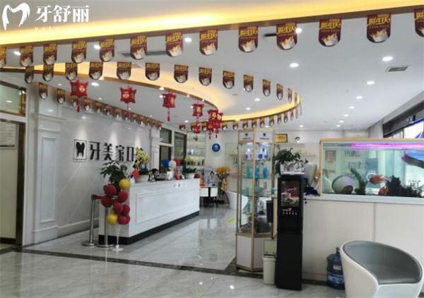 貴州牙美家口腔環(huán)境