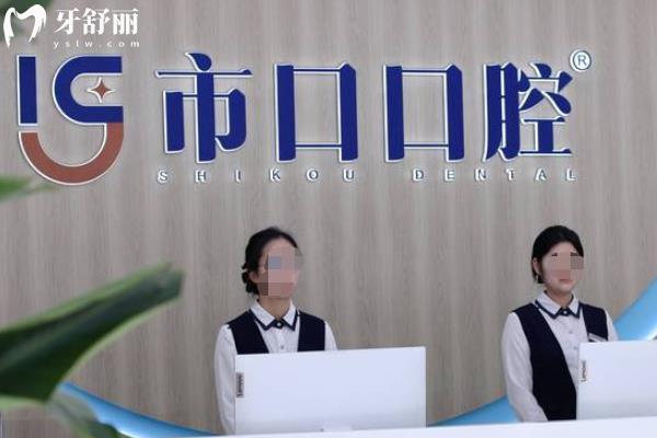 南京江寧**口腔門診部