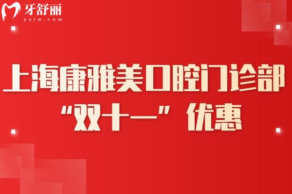上?？笛琶揽谇婚T診部<span style=