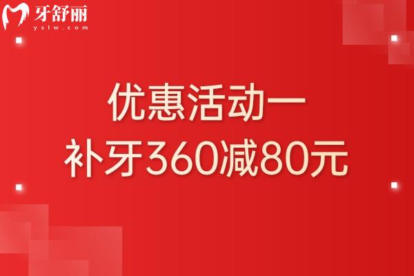 上?？笛琶揽谇婚T診部價格優(yōu)惠活動