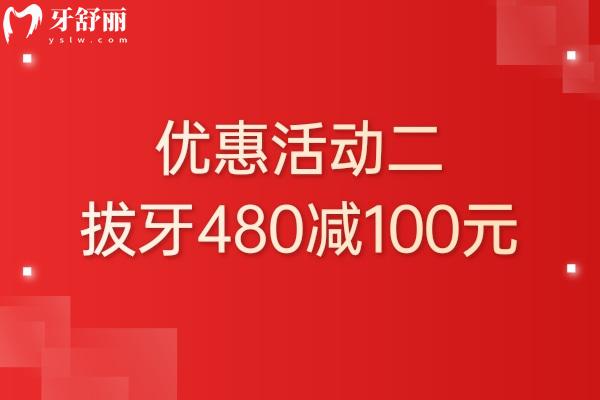 上?？笛琶揽谇婚T診部價格優(yōu)惠活動