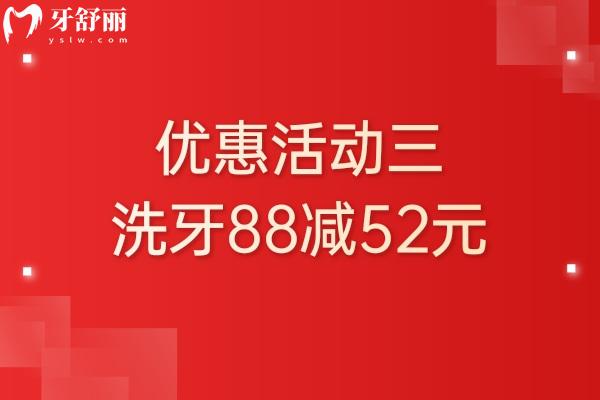 上?？笛琶揽谇婚T診部價格優(yōu)惠活動