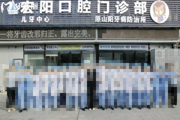 焦作山陽宏陽口腔門診部外觀
