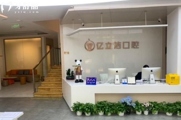 合肥高新區(qū)治仁口腔門診部