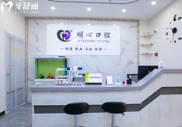 天津河西明心口腔診所前臺(tái)