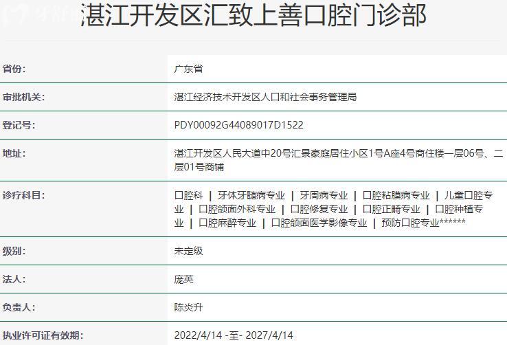 匯致上善口腔門診部.jpg