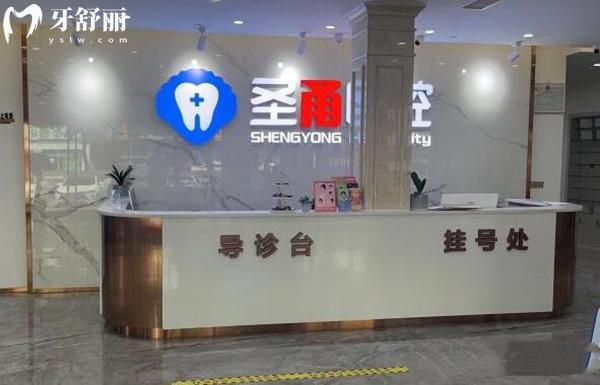 慈溪圣甬口腔環(huán)境