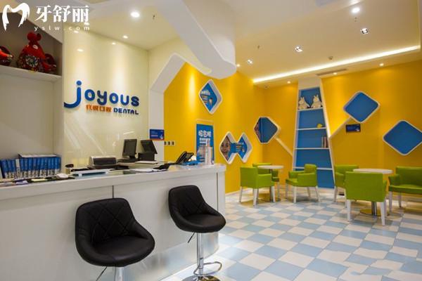 成都錦江歡悅口腔門診部前臺