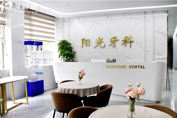 重慶榮昌陽光口腔醫(yī)院