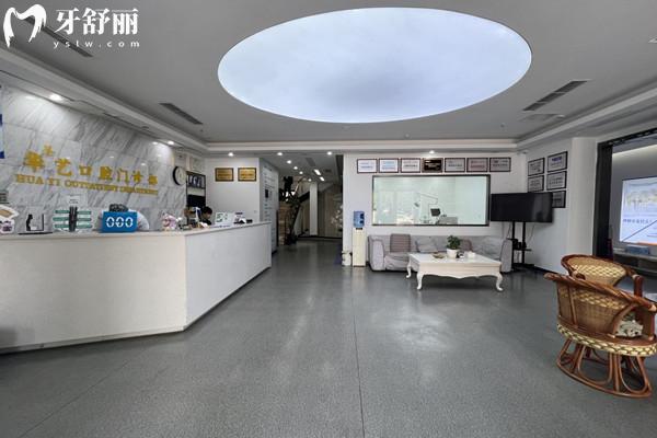 都江堰華圣藝口腔醫(yī)院大廳
