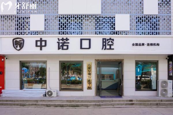 威海中諾口腔種牙怎么樣