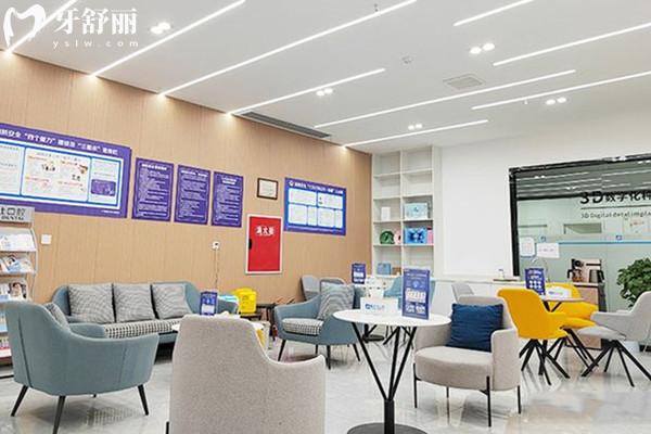 廣安愛牙仕口腔休息區(qū)