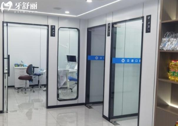 深圳貝諾口腔收費標準價格表