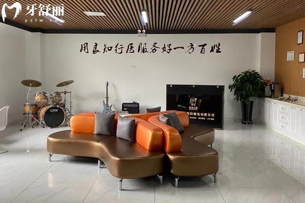 丹東唯美口腔