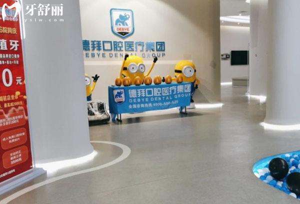 三河德拜口腔門診部大廳