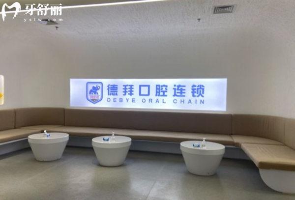 三河德拜口腔門診部候診區(qū)
