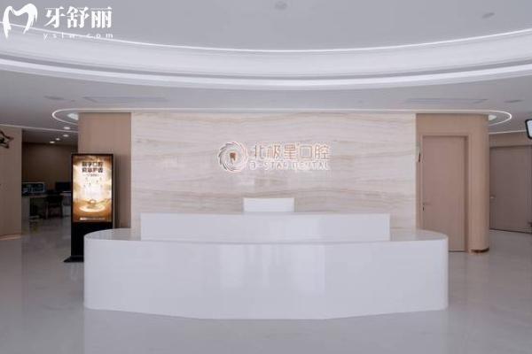 溧陽北極星口腔