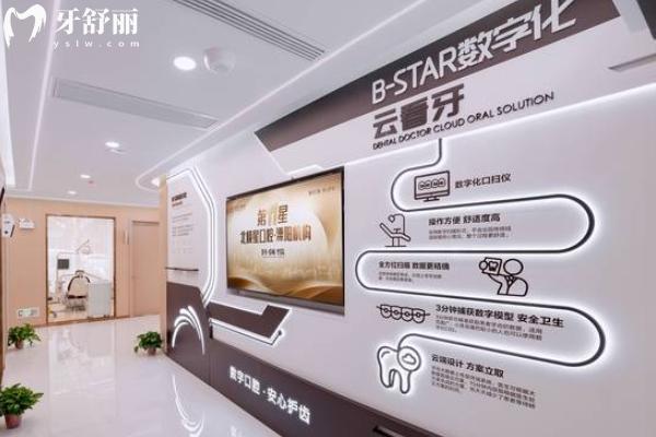 溧陽北極星口腔