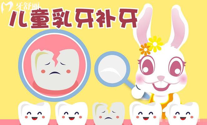 北京兒童補(bǔ)牙