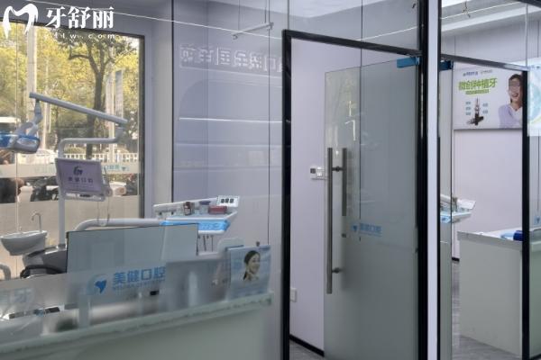 宜春樟樹美健口腔