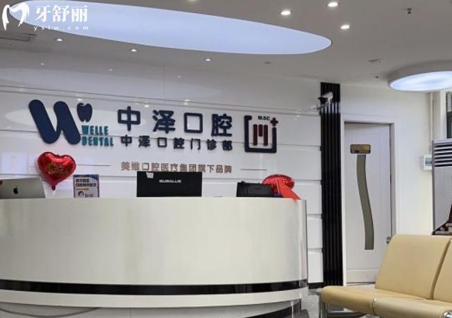 福州中澤口腔怎么樣
