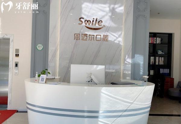 天津河東麗思邁爾口腔診所前臺