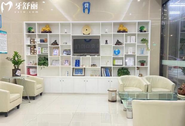 深圳貝克口腔門診部