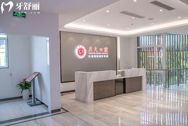 廣州廣大口腔五羊新城門(mén)診部前臺(tái)