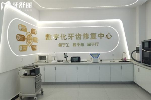衡水阜城口腔醫(yī)院數(shù)字化牙齒修復(fù)中心