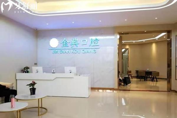 廣安前鋒區(qū)金典口腔前臺(tái)