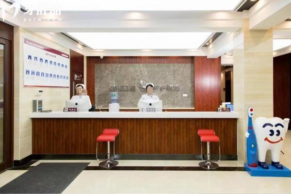 四平諾雅口腔醫(yī)院