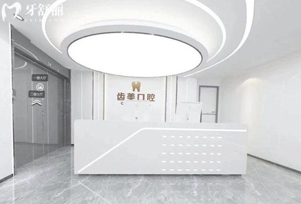 邯鄲齒美口腔前臺