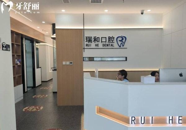 北京順義瑞和口腔前臺
