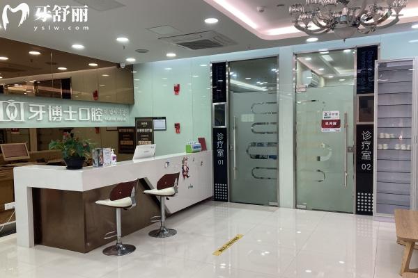 重慶牙博士口腔(銅梁分院)怎么樣