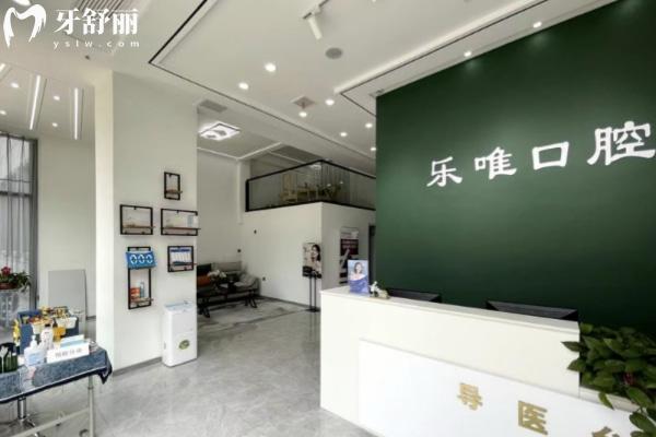 開封樂唯口腔門診部環(huán)境