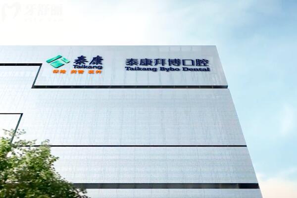 深圳拜博口腔醫(yī)院收費價格表