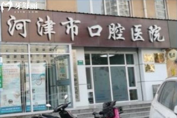 河津**